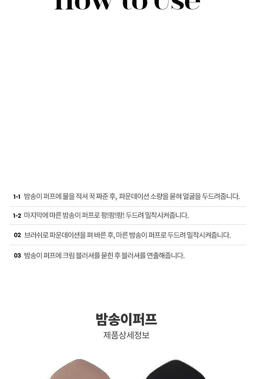 [NEW누드밤송이출시] 화홍엠 누드밤송이2p/밤송이2p/블랙밤송이2p 상세페이지 13
